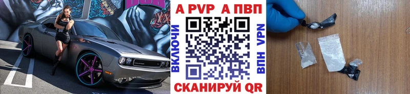 Купить  Новокубанск  Альфа ПВП Crystall 