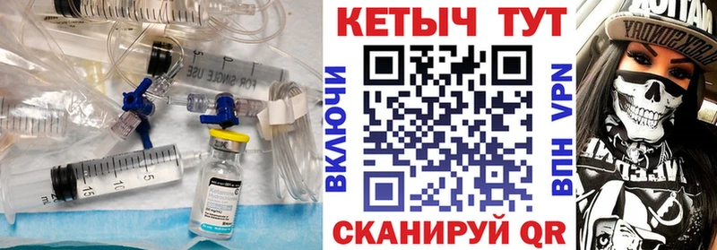 Купить  Новокубанск  КЕТАМИН VHQ 