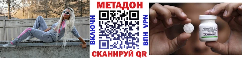 Купить где  Новокубанск  Метадон VHQ 